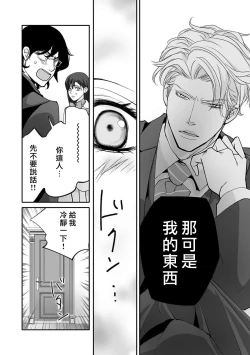 Page 46 of koinomebiusu| 恋之莫比乌斯1-2