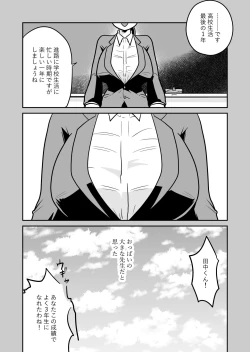 Page 27 of 大学合格したら先生がセックスしてくれたった