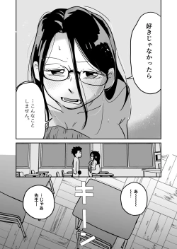 Page 41 of 大学合格したら先生がセックスしてくれたった