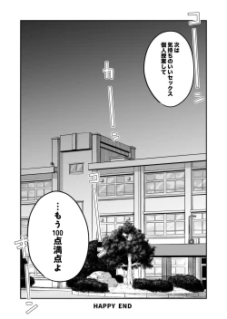 Page 42 of 大学合格したら先生がセックスしてくれたった