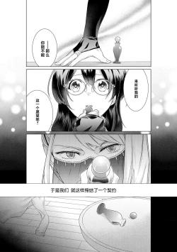 Page 16 of shirohebisama no dekiai morumotto| 白蛇大人的溺爱试验1-2