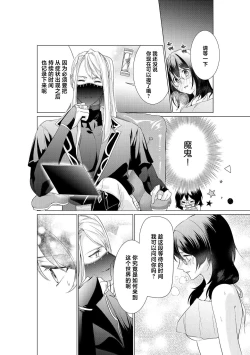 Page 18 of shirohebisama no dekiai morumotto| 白蛇大人的溺爱试验1-2