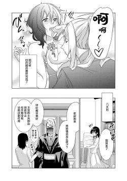 Page 42 of shirohebisama no dekiai morumotto| 白蛇大人的溺爱试验1-2