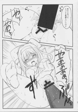 Page 76 of 詩織外伝総集篇