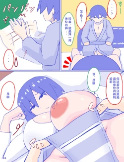 Page 28 of Kaa-san to Omoide no Shimapan