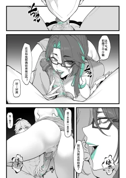 Page 7 of Cloud Retainer：A test for Aether | 闲云：旅行者的考验