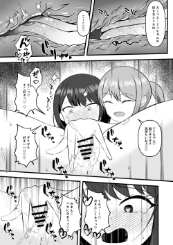 Page 18 of Idol no Yoru no Osewa mo Manager no Oshigoto desu