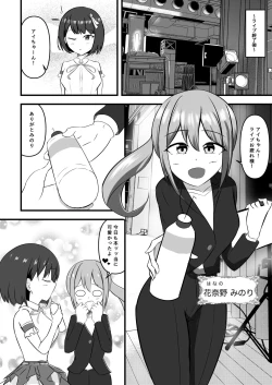 Page 3 of Idol no Yoru no Osewa mo Manager no Oshigoto desu