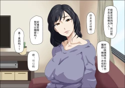 Page 3 of ona zi mansyon no hitozuma to yaru