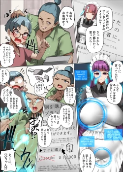 Page 1 of Waribiki puran ni goyōshin