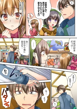 Page 197 of Tent no Naka wa, Nettori Sex18