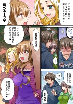 Page 355 of Tent no Naka wa, Nettori Sex18