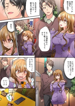 Page 453 of Tent no Naka wa, Nettori Sex18