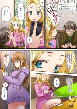 Page 454 of Tent no Naka wa, Nettori Sex18