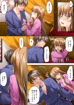 Page 513 of Tent no Naka wa, Nettori Sex18