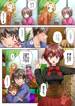 Page 534 of Tent no Naka wa, Nettori Sex18