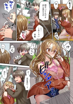 Page 54 of Tent no Naka wa, Nettori Sex18