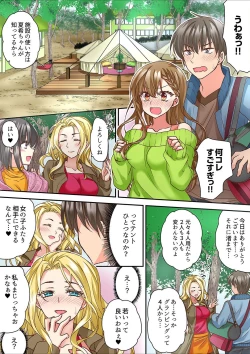 Page 86 of Tent no Naka wa, Nettori Sex18