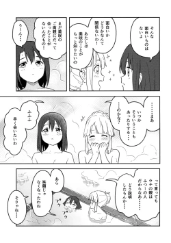 Page 5 of Happy Night