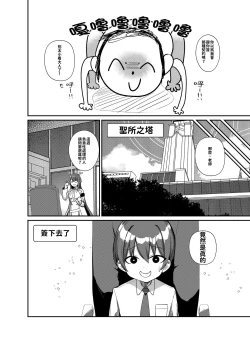 Page 5 of Shota Sensei no Seishori ～Gehena Fuuki Iinkai Shiromi Iori Hen～