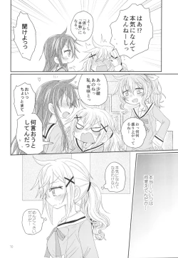 Page 12 of Hanazono Usagi ni Natsukareta.