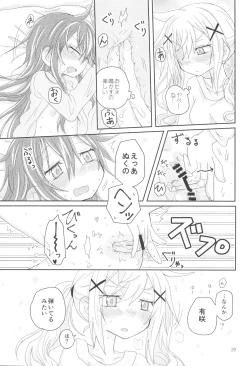 Page 31 of Hanazono Usagi ni Natsukareta.