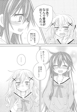 Page 9 of Hanazono Usagi ni Natsukareta.