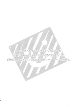 Page 4 of Minna Daisuki Okusawa Misaki