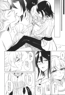 Page 18 of Neko Shibai