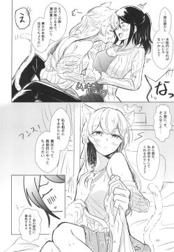 Page 20 of Neko Shibai