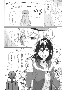 Page 8 of Neko Shibai