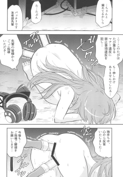 Page 16 of Chuchu-sama Wakarase Live Manner Koushuukai