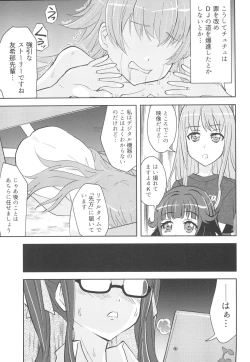 Page 17 of Chuchu-sama Wakarase Live Manner Koushuukai