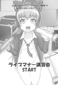 Page 3 of Chuchu-sama Wakarase Live Manner Koushuukai