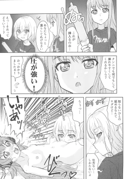 Page 9 of Chuchu-sama Wakarase Live Manner Koushuukai
