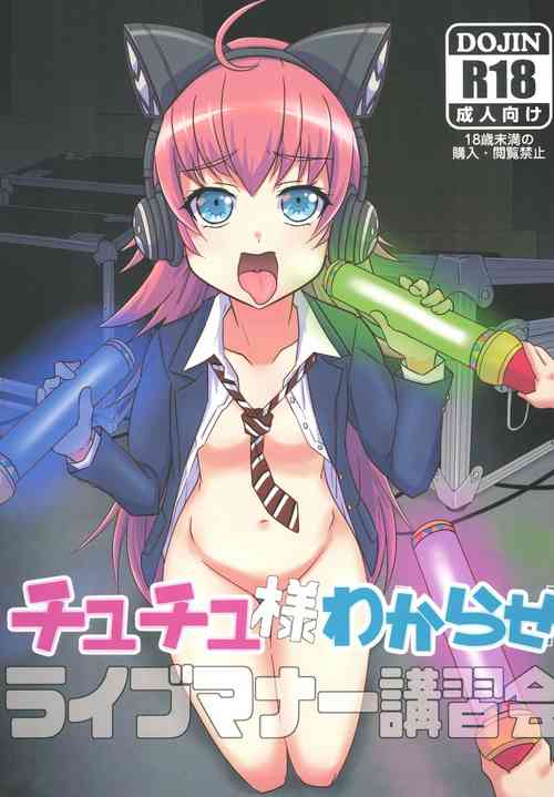 Download Chuchu-sama Wakarase Live Manner Koushuukai