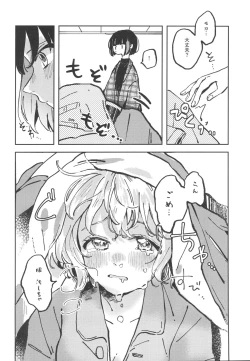 Page 14 of You are my mari