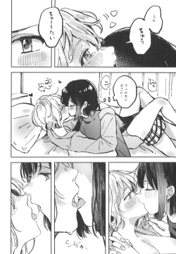 Page 16 of You are my mari