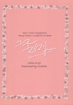 Page 26 of You are my mari