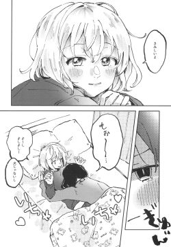 Page 8 of You are my mari