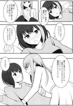 Page 12 of One Night Love