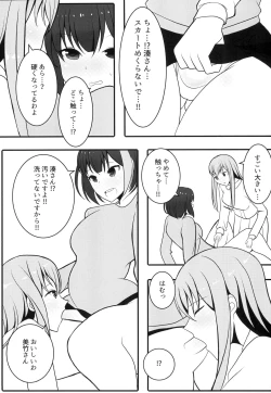 Page 13 of One Night Love