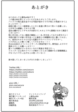 Page 18 of One Night Love