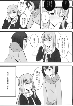 Page 8 of One Night Love