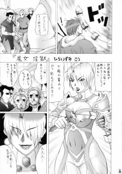 Page 2 of Ivi To Tsunade Wo Okaru Dake No Hon