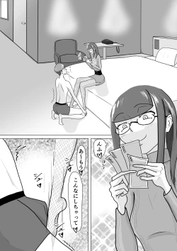 Page 21 of boku ga ashi feti mitu gi mazo ni o tiru made