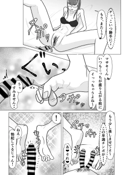 Page 29 of boku ga ashi feti mitu gi mazo ni o tiru made