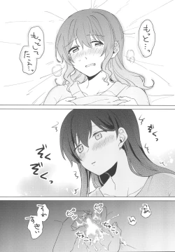 Page 14 of Koyoi, Yoi Yoi Ko