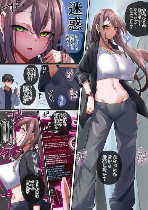 Download Supeabodi de onanī shiyou