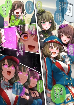 Page 1 of Sutaffu o itawaru no mo aidoru no tsutome